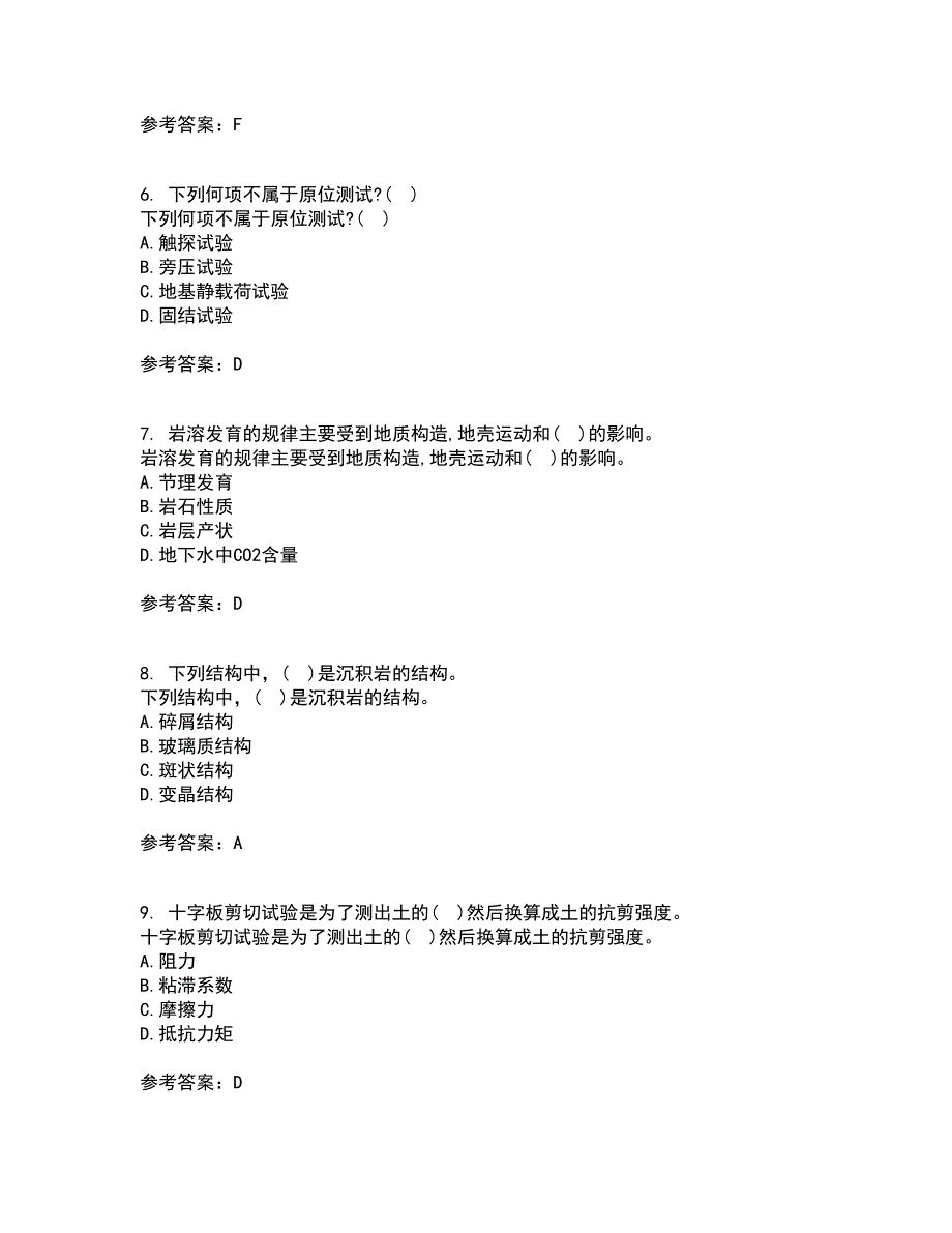 东北农业大学21秋《工程地质》在线作业二满分答案77_第2页