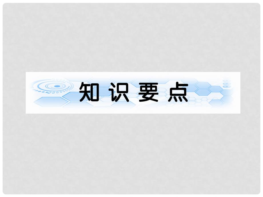 重庆市万州分水中学高考数学一轮复习 第四章第六节 简单的三角恒等变换指导课件 新人教A版_第2页