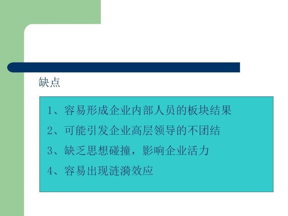 招聘渠道的选择和方法_第5页