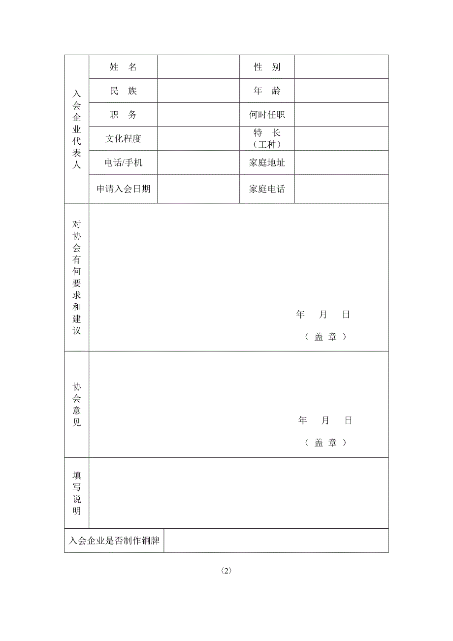 上海摄影业行业协会_第3页