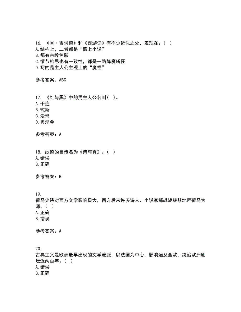 福建师范大学21秋《外国文学》史在线作业一答案参考48_第4页