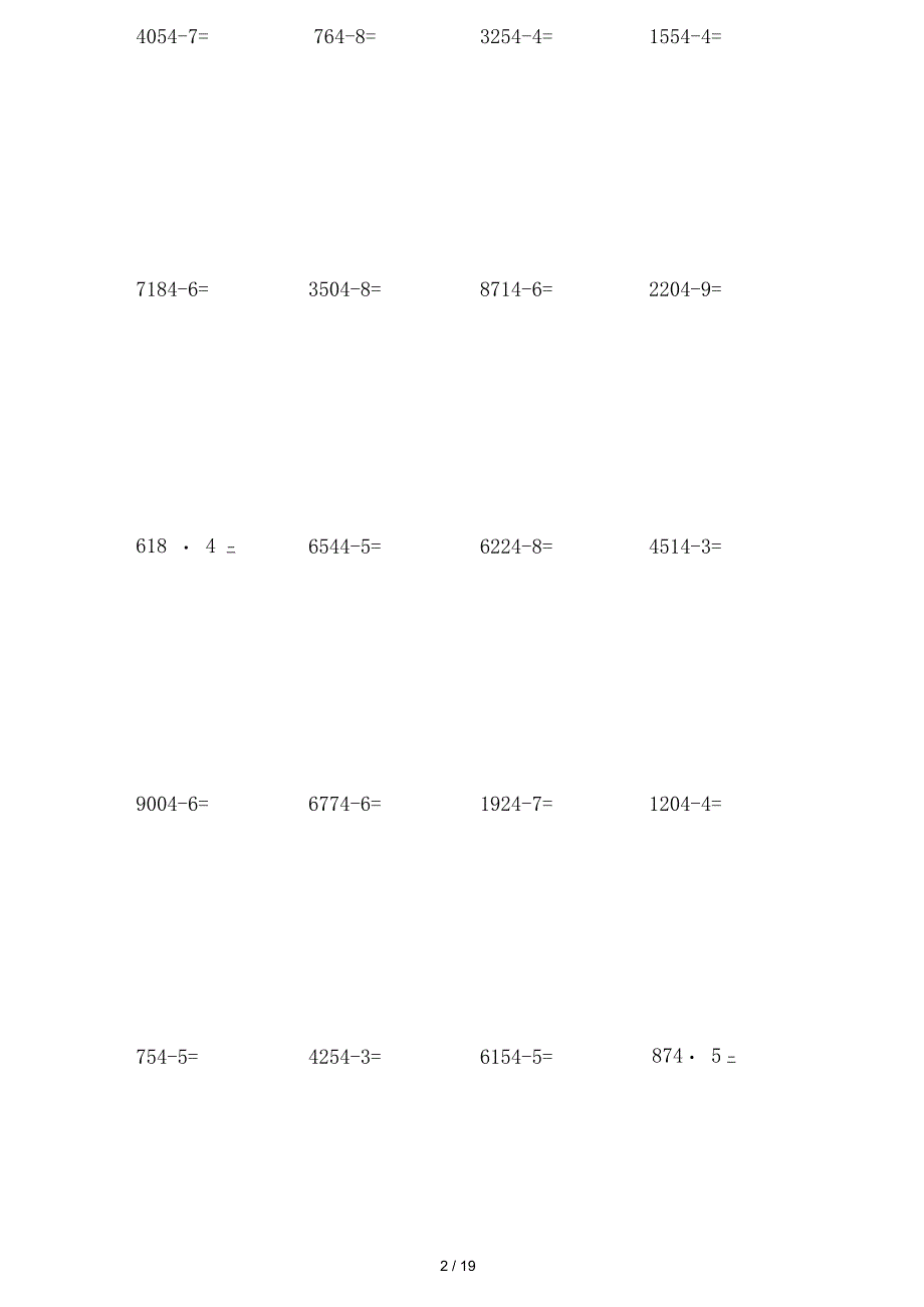 小学三年级数学下册除法竖式计算_第2页