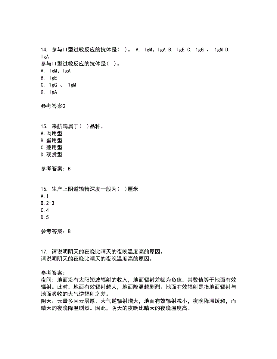 东北农业大学21春《养猪养禽学》在线作业一满分答案90_第4页