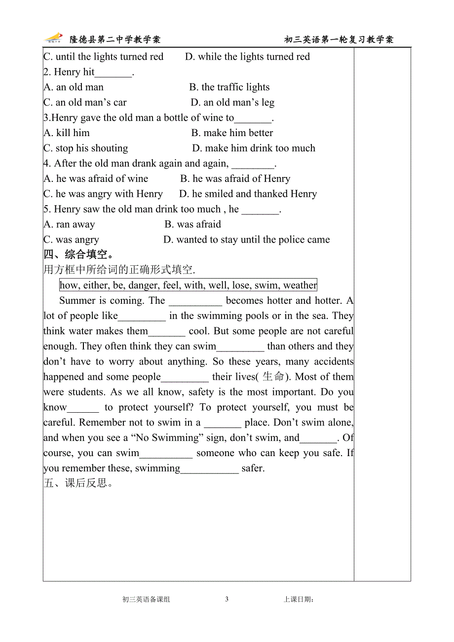 英语教学案第三课时3_第4页