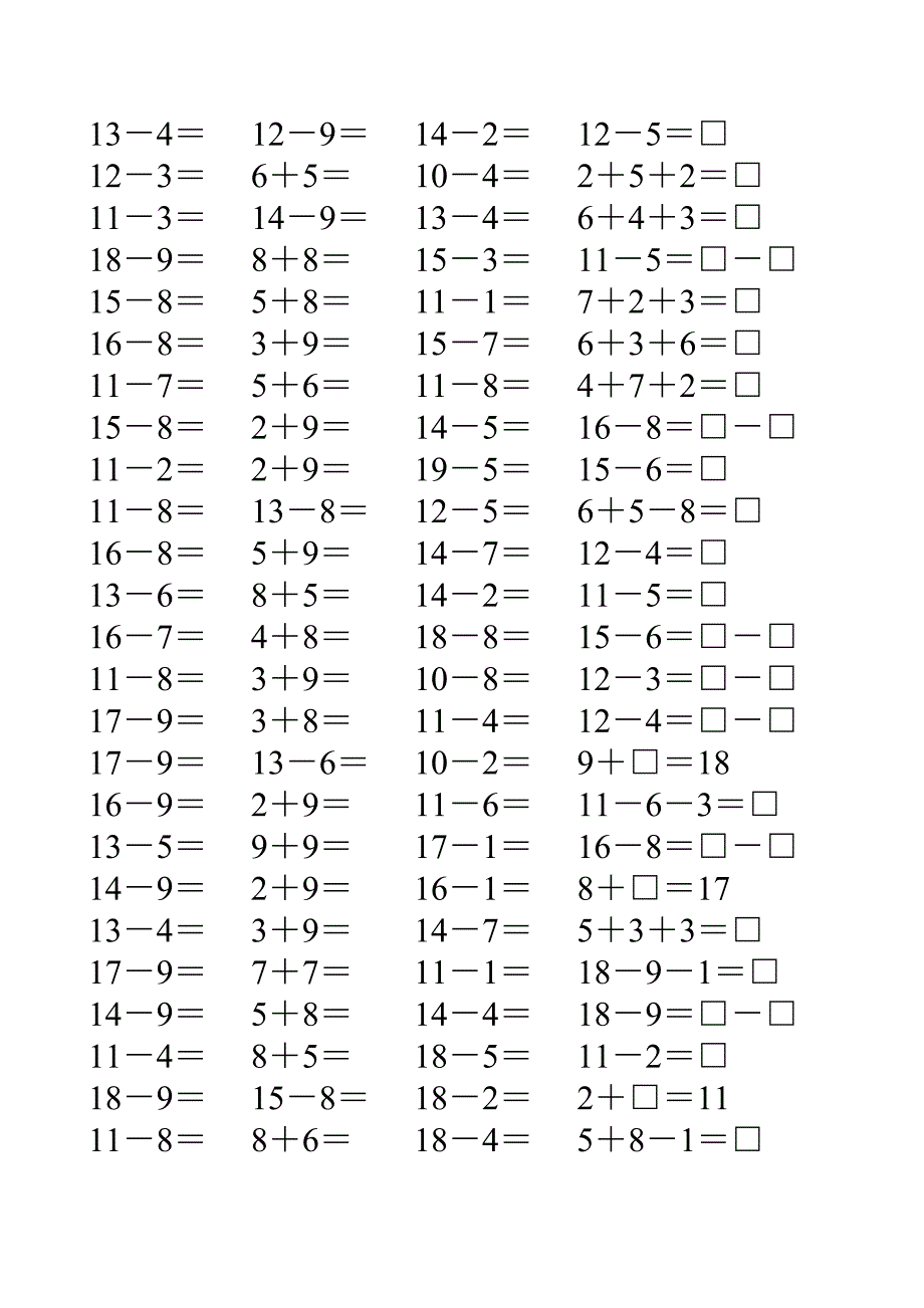 一年级数学下册20以内的退位减法练习题60_第2页