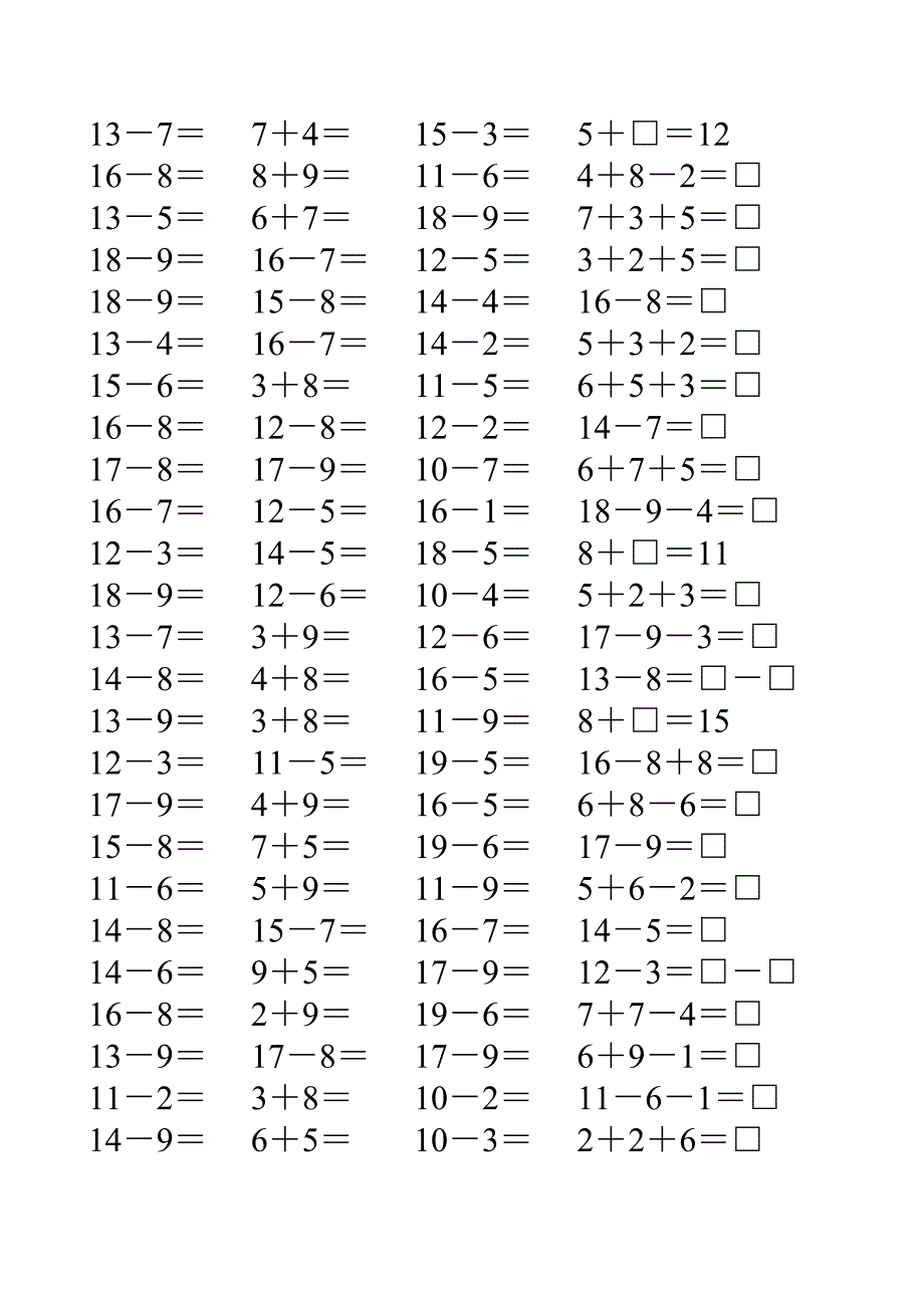 一年级数学下册20以内的退位减法练习题60_第4页