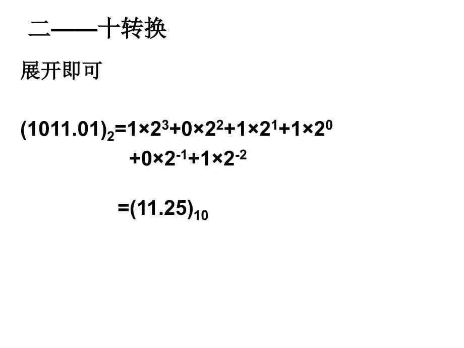 《补充卡诺图的方法》PPT课件_第5页