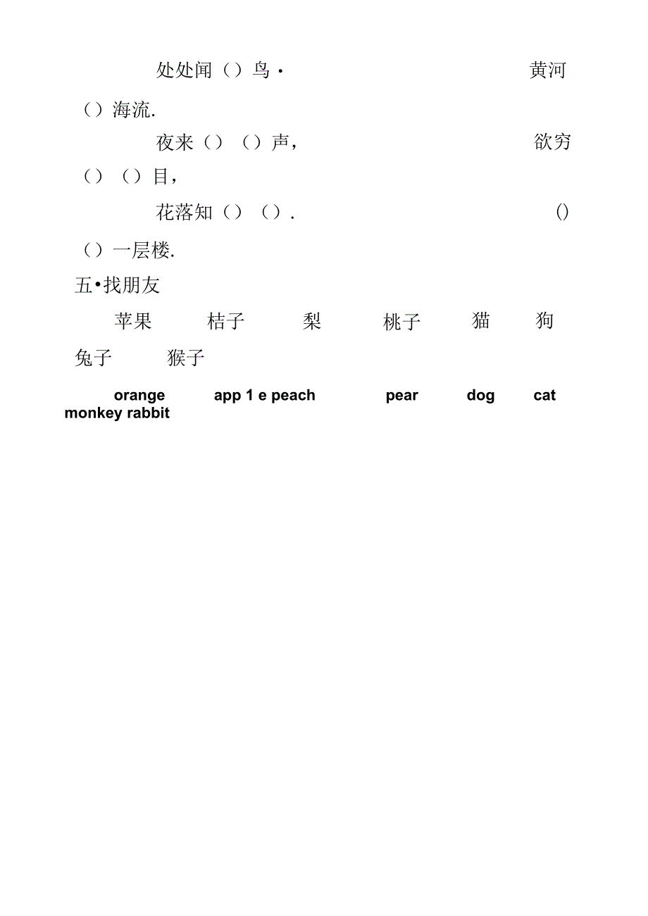幼儿园大班算术测试题_第4页