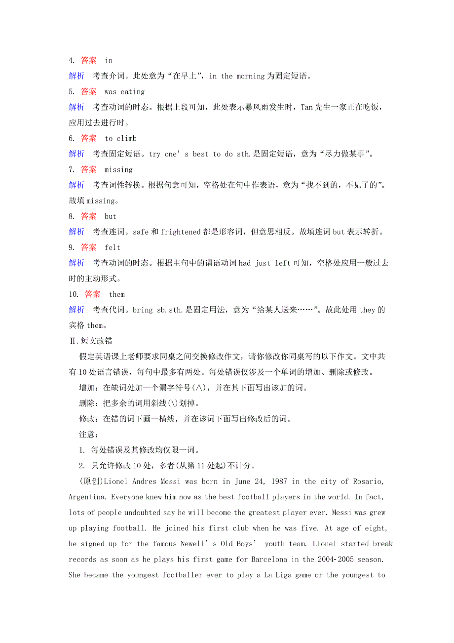 2022高三英语一轮复习题组层级快练18Unit3AtasteofEnglishhumor新人教版_第2页