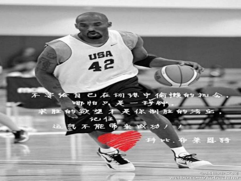 科比最帅的NBA24张图片.ppt_第2页