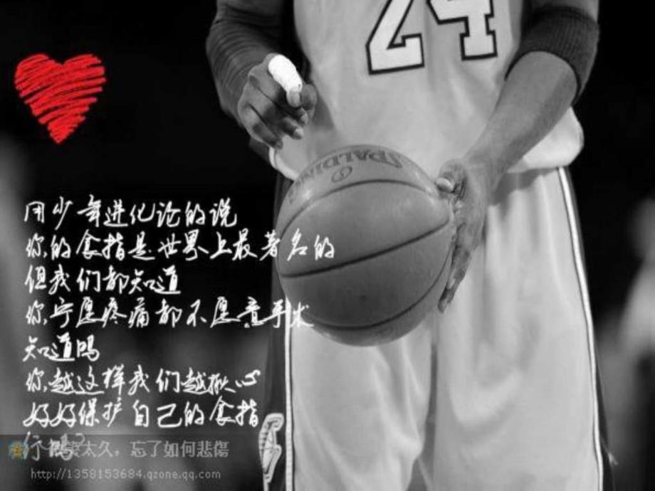 科比最帅的NBA24张图片.ppt_第4页