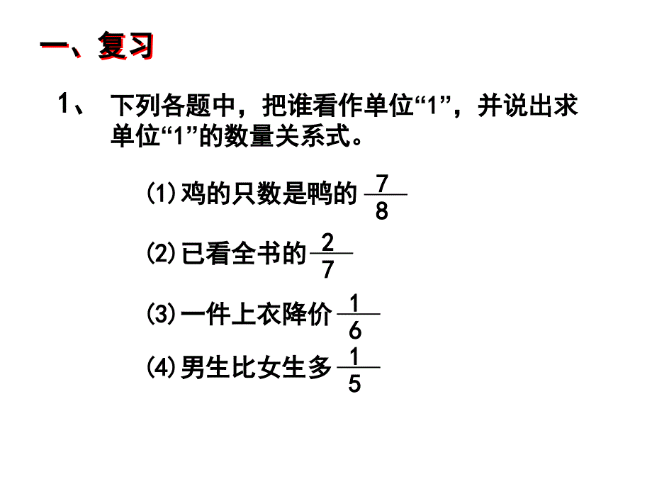 分数除法应用题练习课课件_第3页