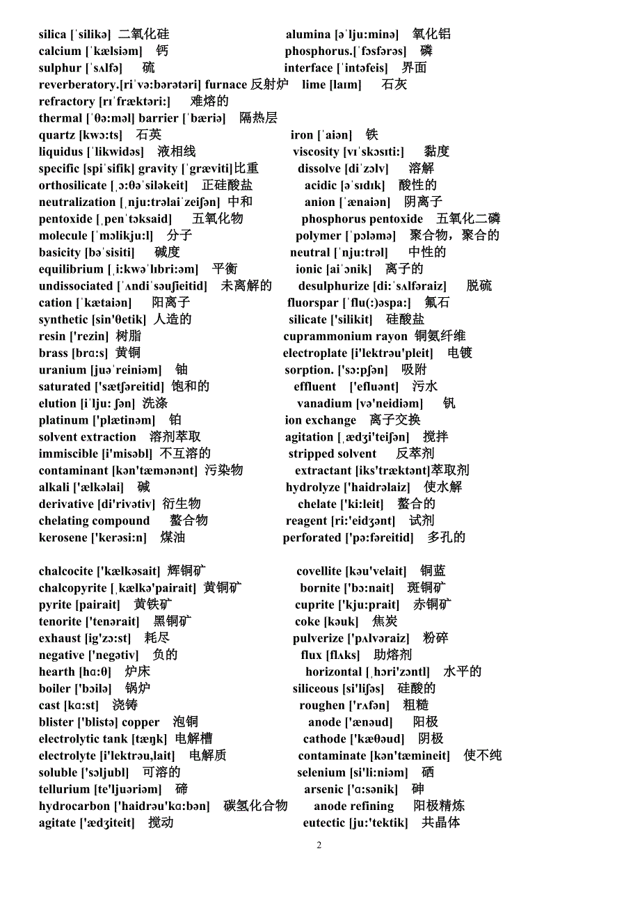 冶金专业英语词汇0.doc_第2页