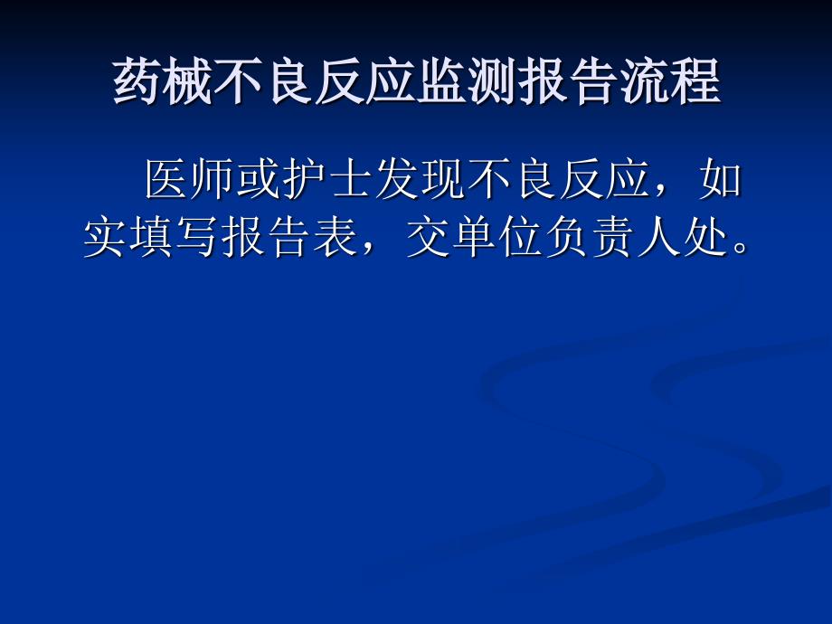 几种常见药品临床使用案例分析.ppt_第3页