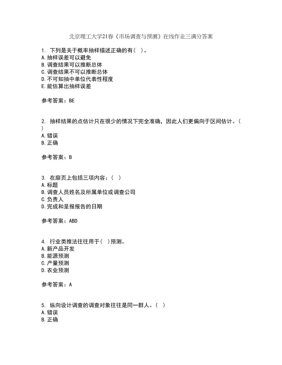 北京理工大学21春《市场调查与预测》在线作业三满分答案51_第1页