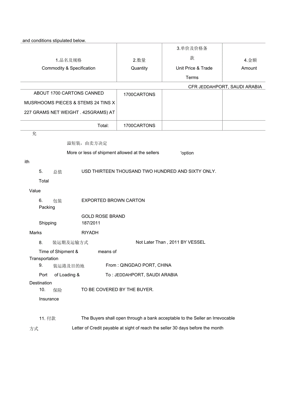 缮制订舱委托书实训_第2页