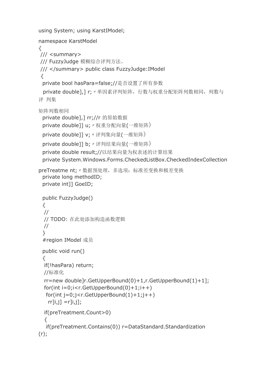 模糊综合评判程序代码_第1页