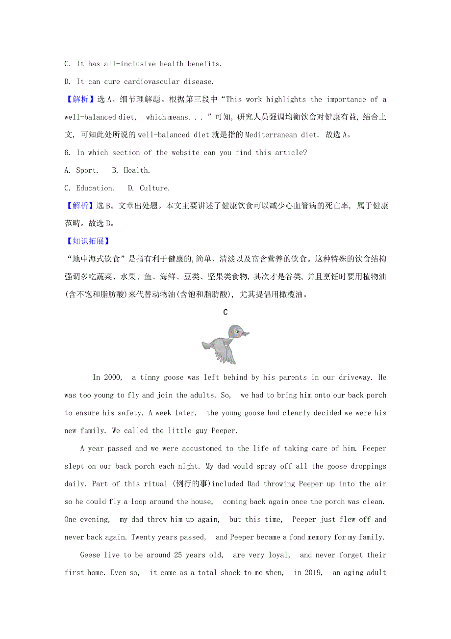 浙江专用2022版高考英语一轮复习题型综合练七含解析新人教版_第4页