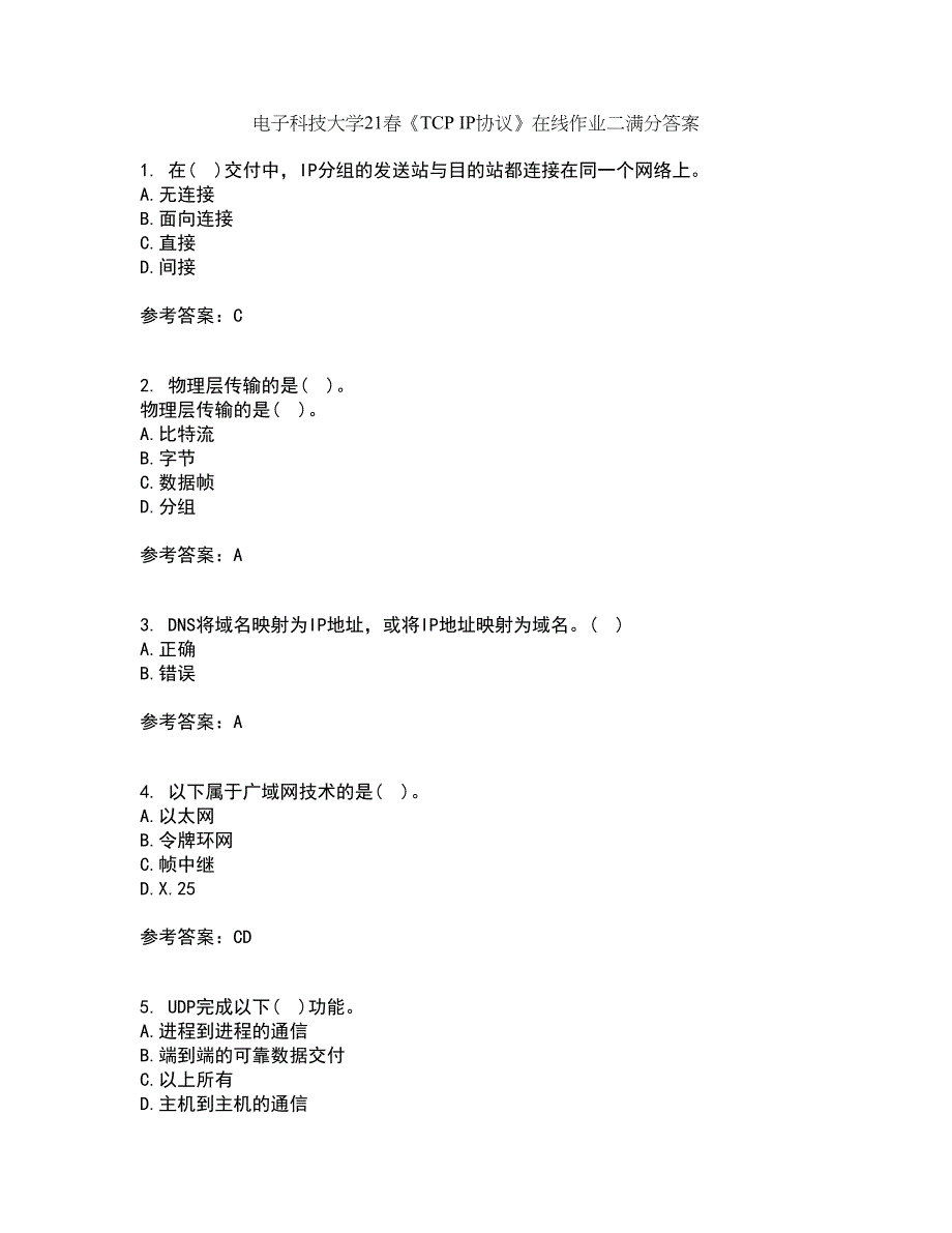 电子科技大学21春《TCP IP协议》在线作业二满分答案_8_第1页