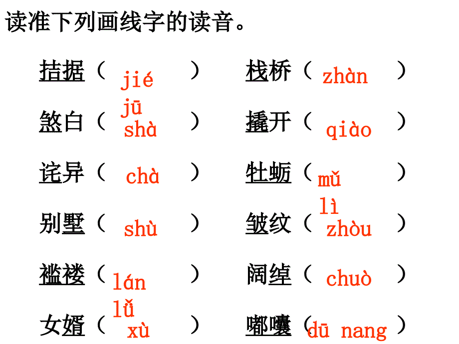 我的叔叔于勒_第2页