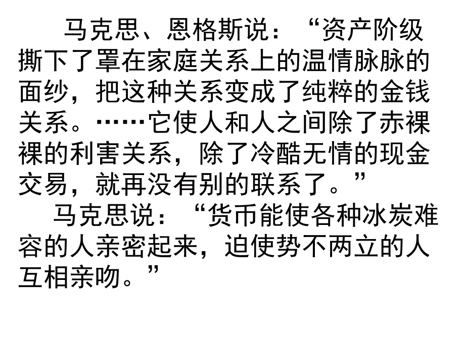 我的叔叔于勒_第3页