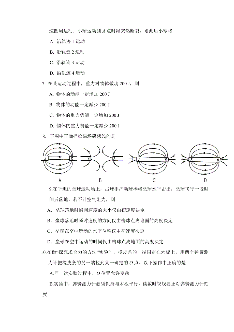 高考物理模拟试题B附答案_第3页