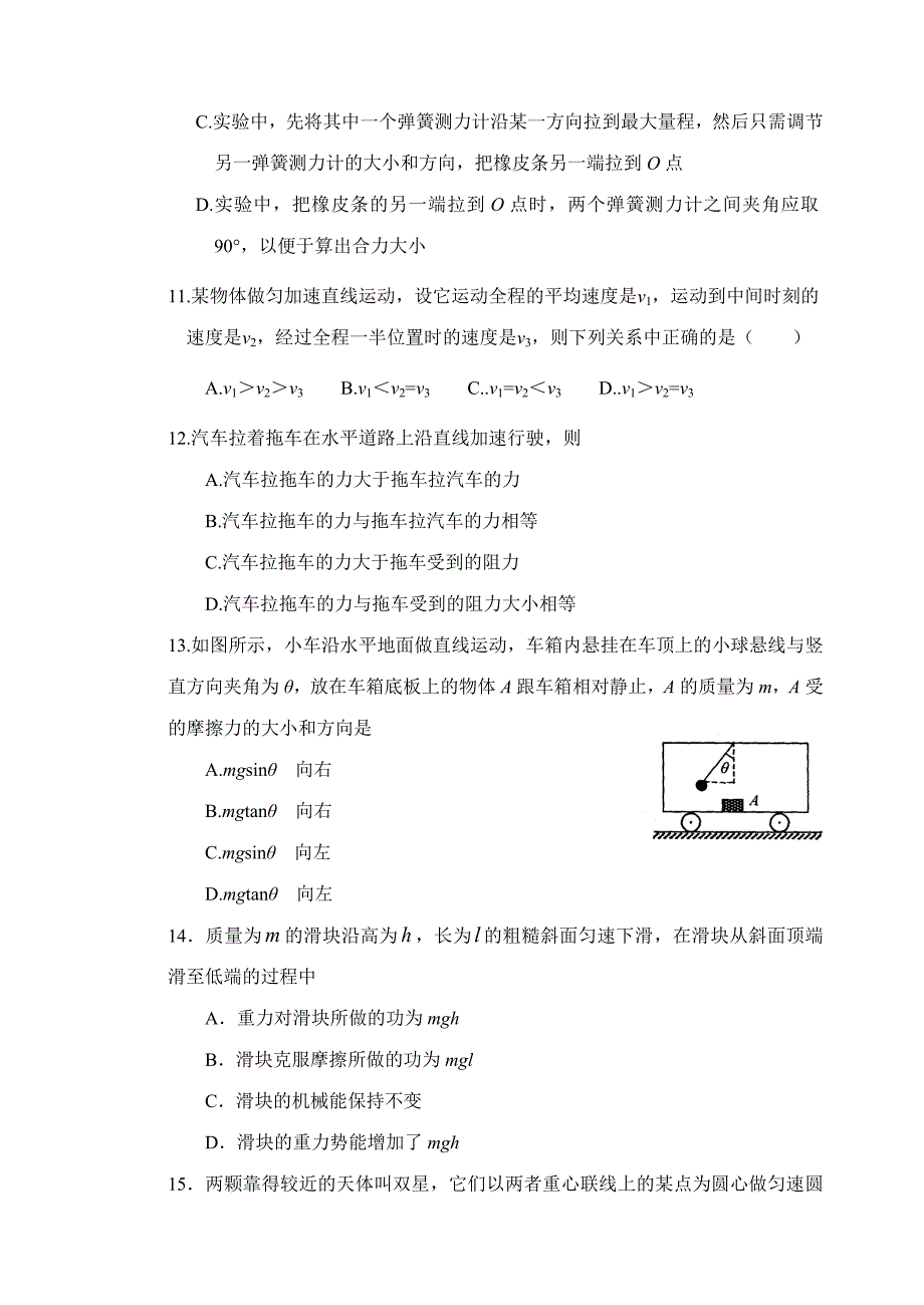 高考物理模拟试题B附答案_第4页