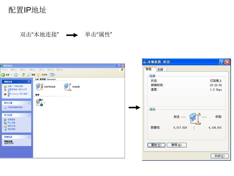 闵行图书馆街道工作人员地址修改说明_第4页