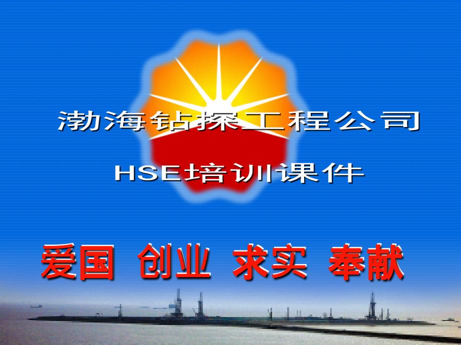 保命条款课件_第1页