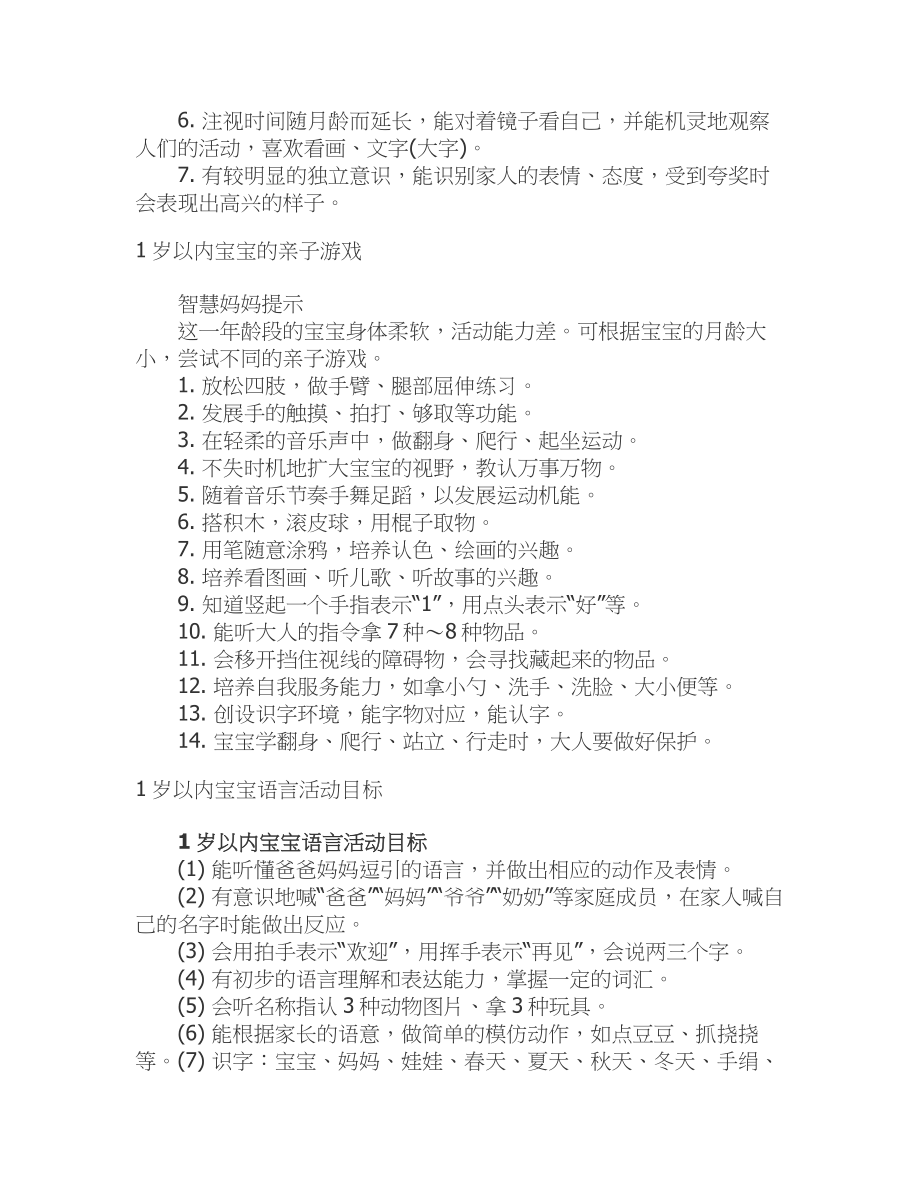 任何事业的成功都弥补不了孩子教育上的失败_第3页