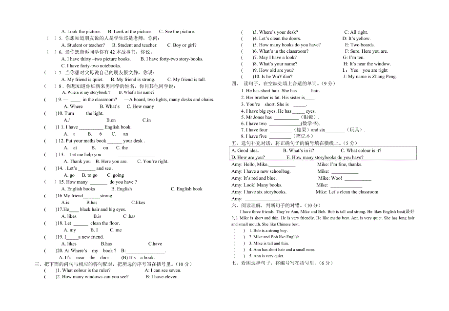 2019-2020年四年级期中英语试卷.doc_第2页