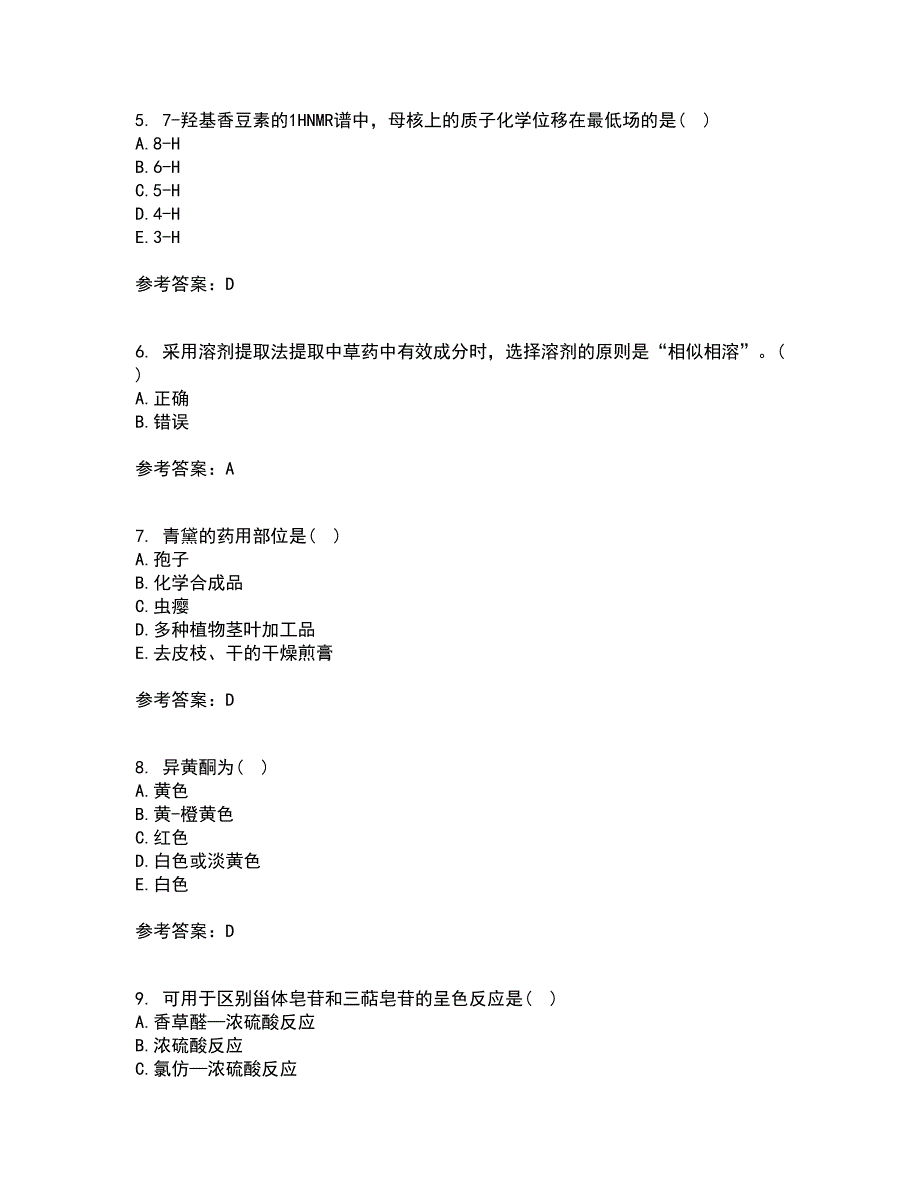 四川农业大学21春《中药化学》在线作业三满分答案80_第2页