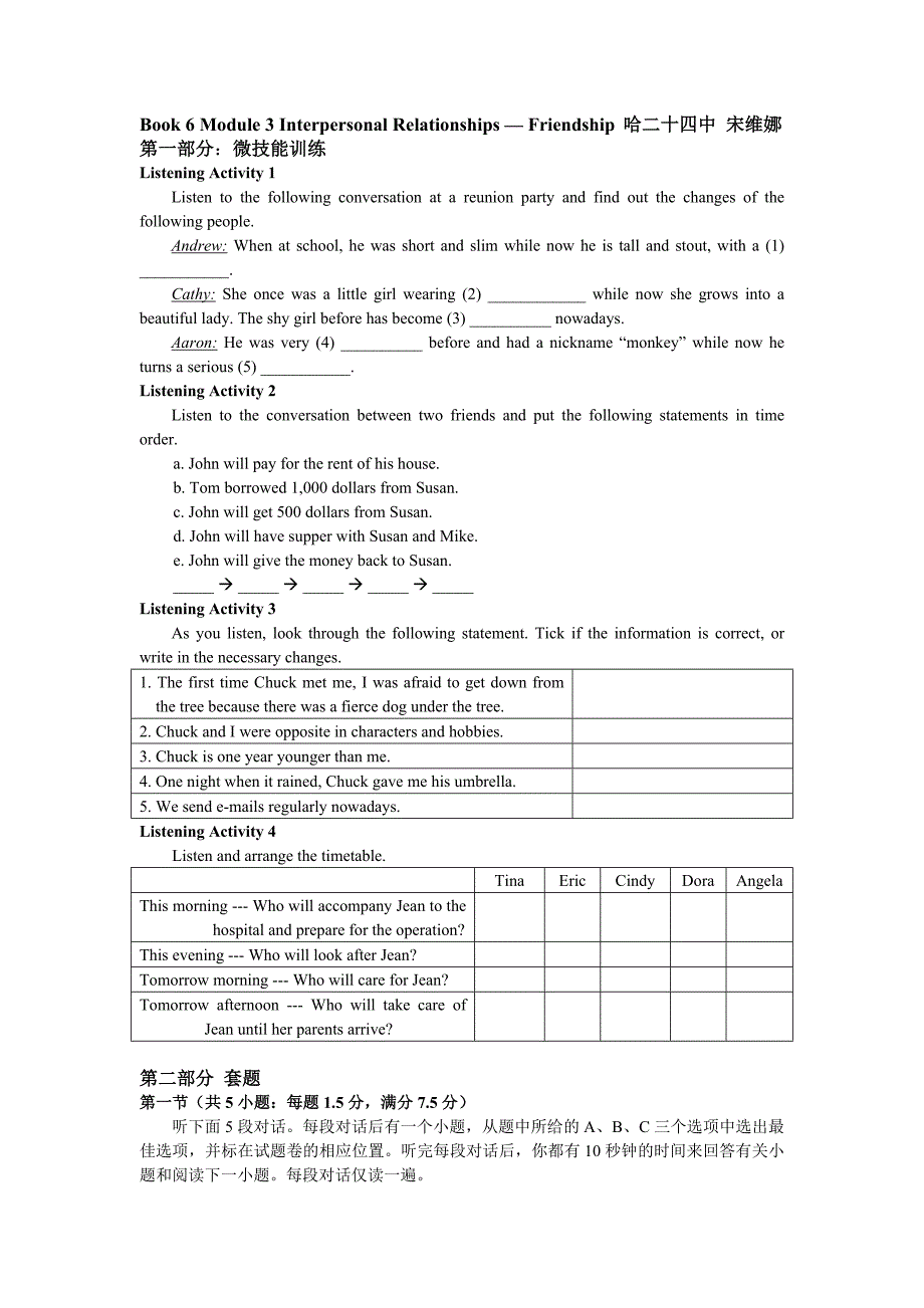 高中英语同步听力训练（Book6Module3）---哈24中宋维娜（6月7日二校）.doc_第1页