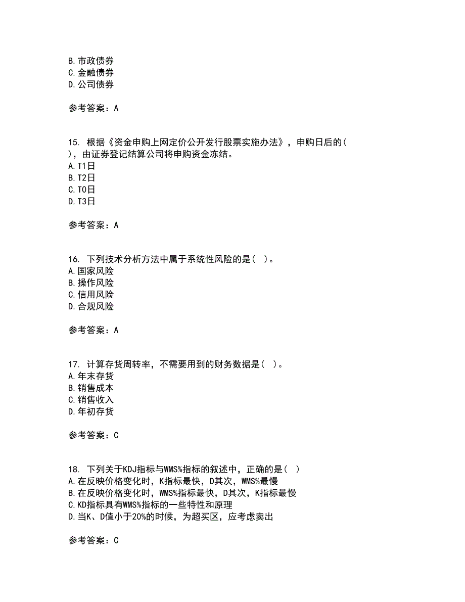 南开大学21春《证券投资》在线作业三满分答案74_第4页