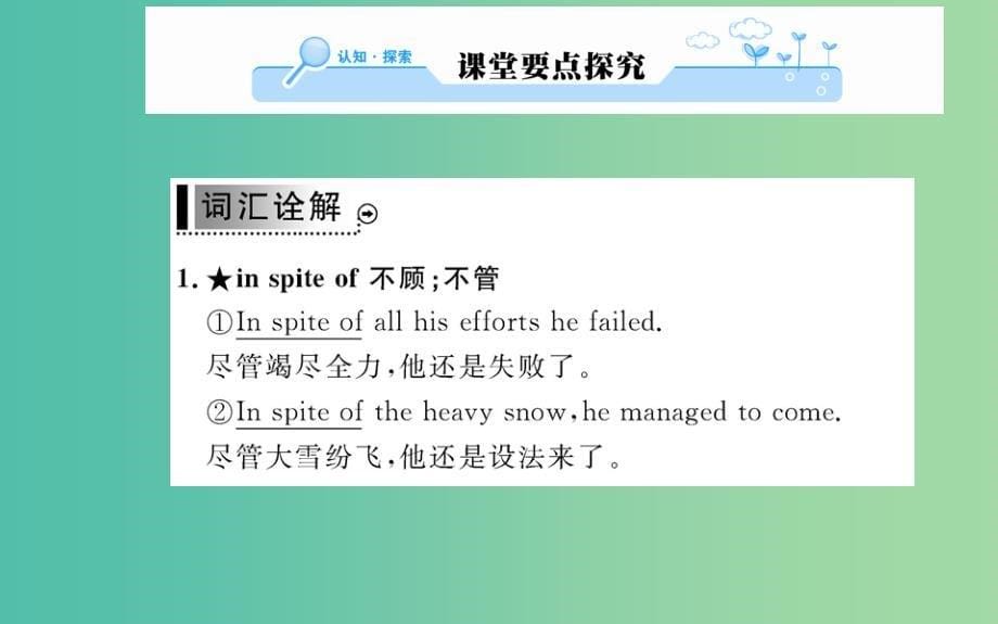 高中英语 Unit3 A healthy life Using Language课件 新人教版选修6.ppt_第5页