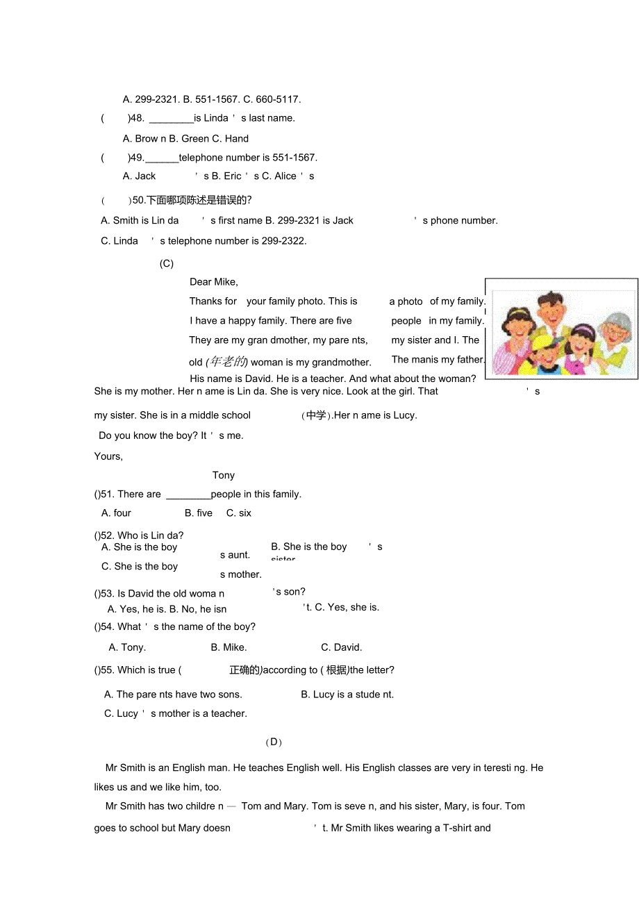 四川省广元市虎跳中学七年级英语上学期期_第4页