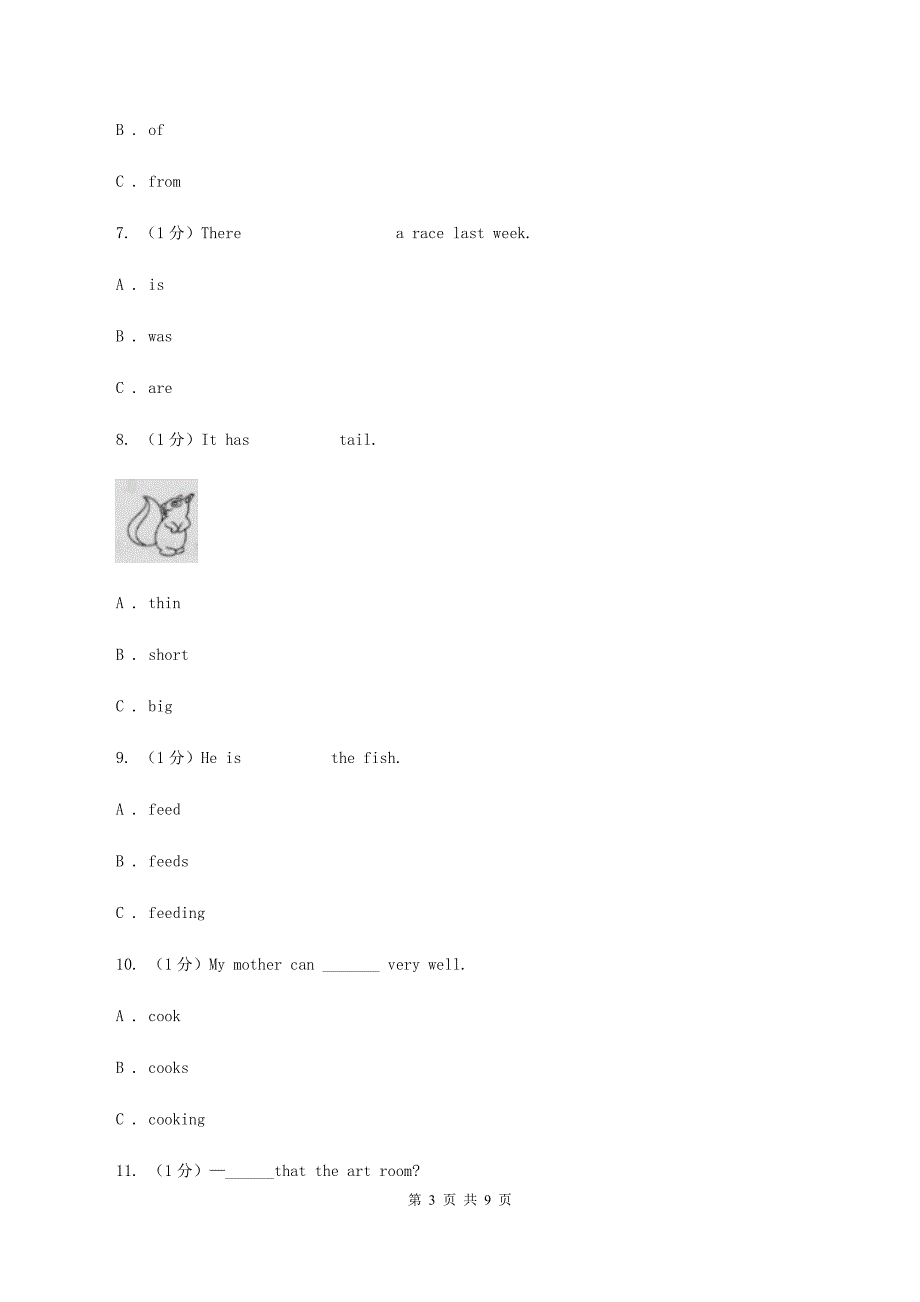 人教版2019-2020学年五年级下学期英语期中测试卷（II ）卷.doc_第3页