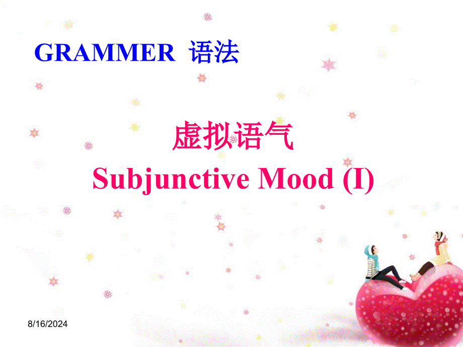 人教新课标选修六Unit1Art-Grammar[课件]_第2页