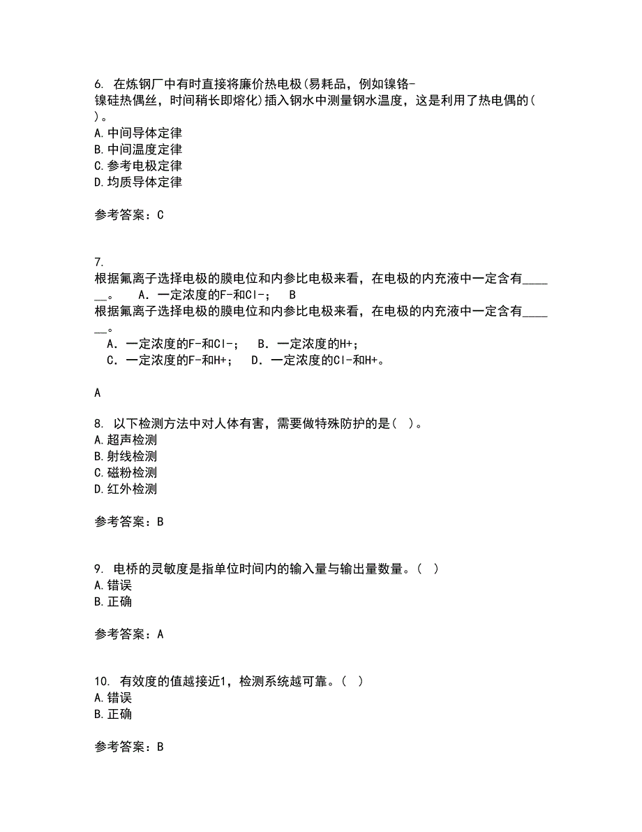 东北大学21秋《安全检测及仪表》在线作业一答案参考4_第2页