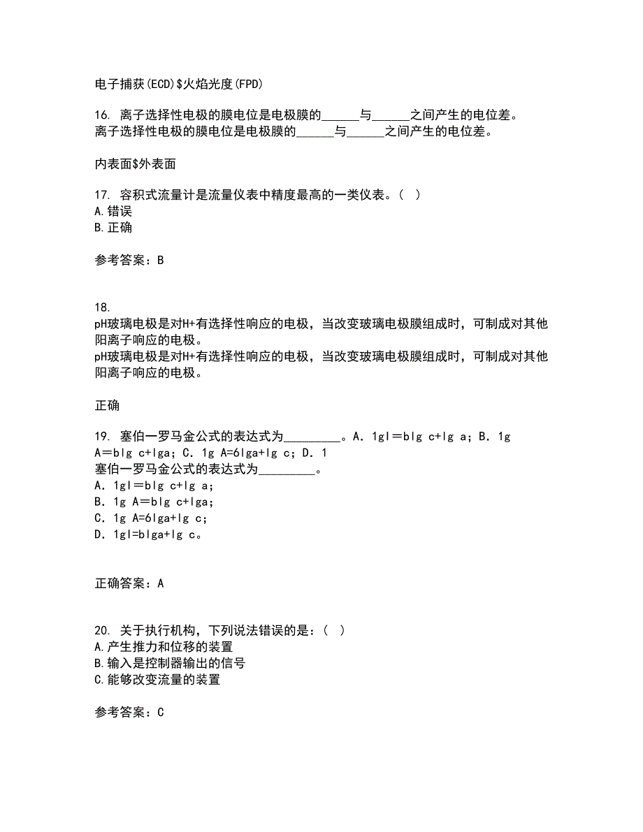 东北大学21秋《安全检测及仪表》在线作业一答案参考4_第4页