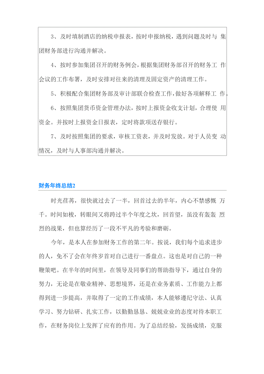 2022年最新财务年终总结_第4页