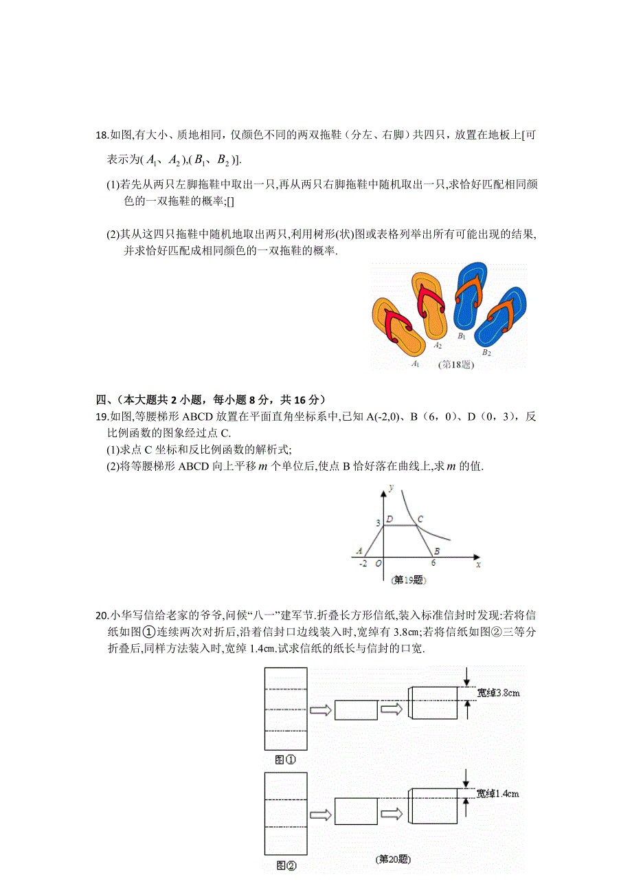 【名校精品】江西省中考数学试题及答案word版_第3页