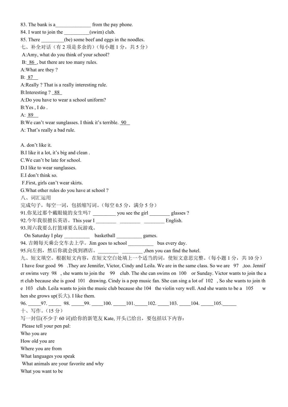 鲁教版五四制六年级下学期英语测试卷 (I)_第5页