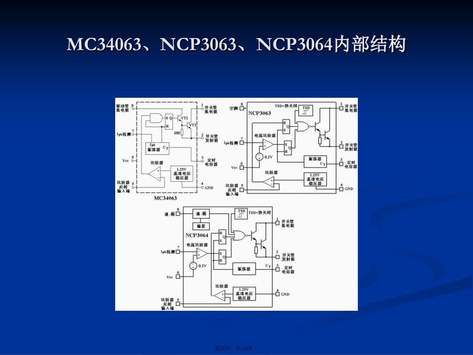 LED驱动电路设计课程学习教案_第4页