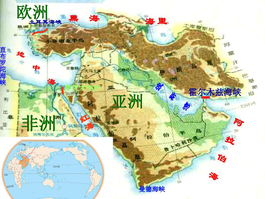 中东埃及西亚和北非_第3页