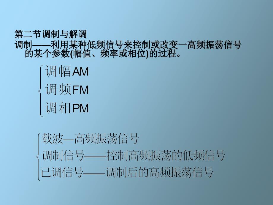 信号的调理与记录_第2页