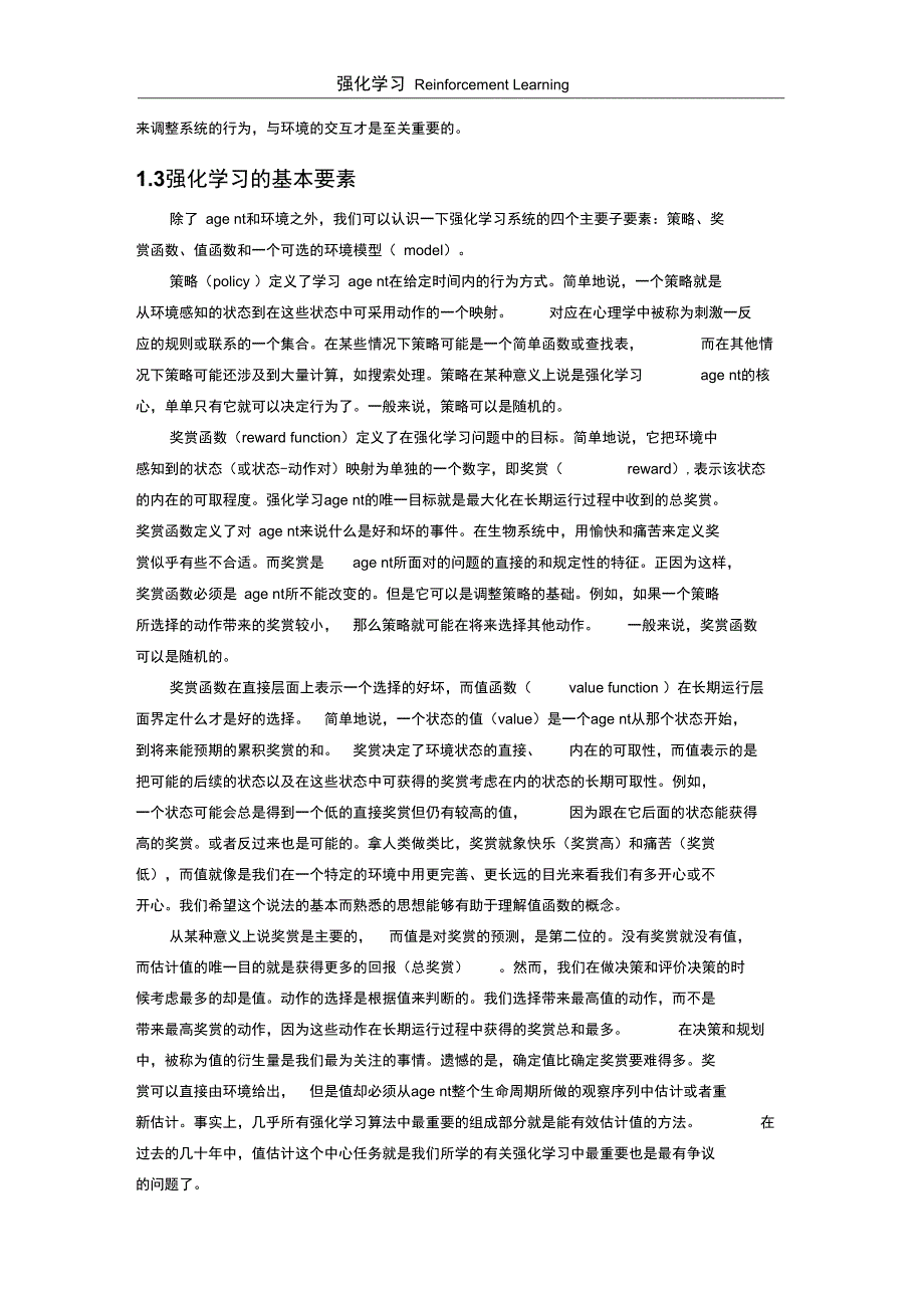 1_强化学习介绍翻译解析_第4页