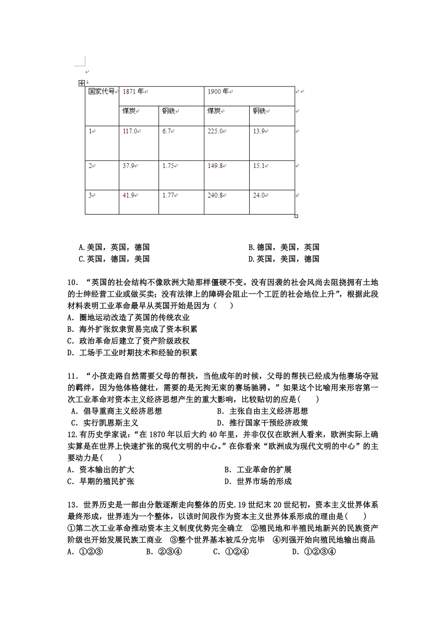 2013级第5学期第3次月考.doc_第3页