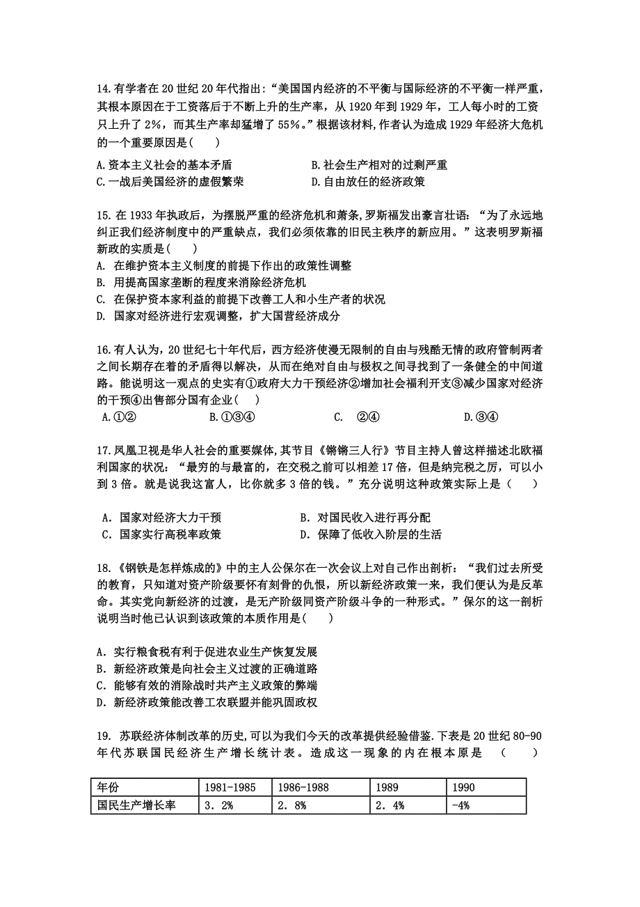 2013级第5学期第3次月考.doc_第4页