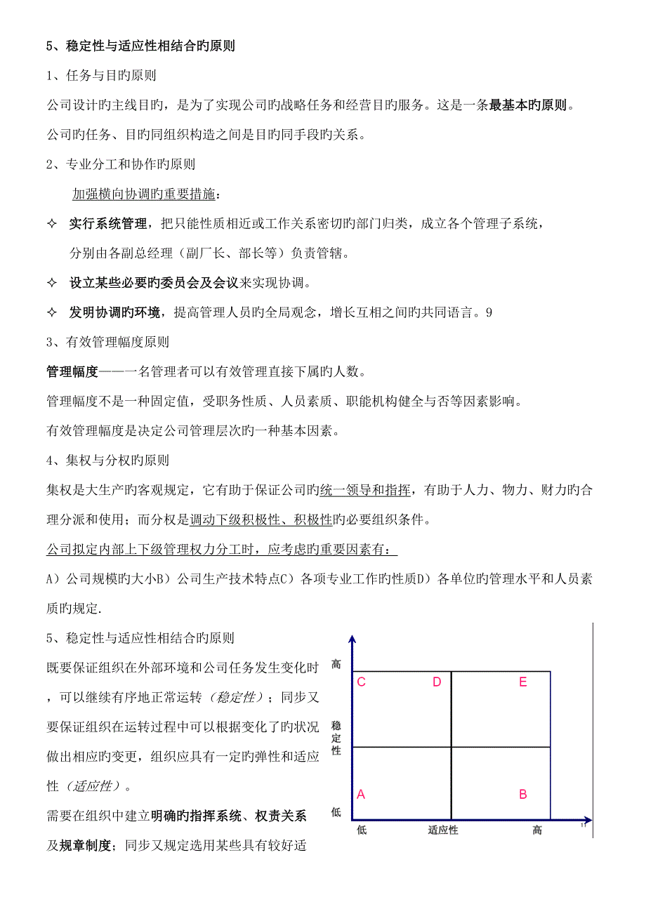 2022人力资源规划重点笔记人力资源管理师二级考试_第3页